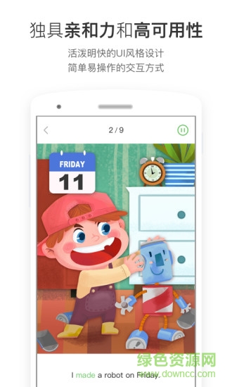 斑馬英語ios版 v6.12.0 iphone手機(jī)版 0