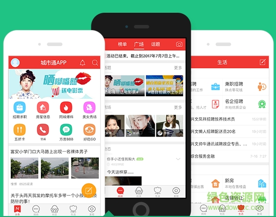 石林在線客戶端