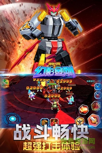 神獸金剛3幻影金剛手機版 v1.2 安卓版 0