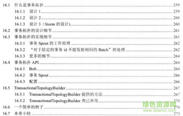 storm入門到精通電子書  0