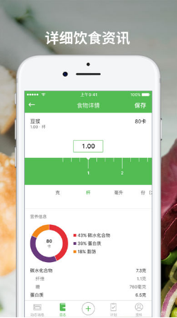 瘦思Runtastic Balance app