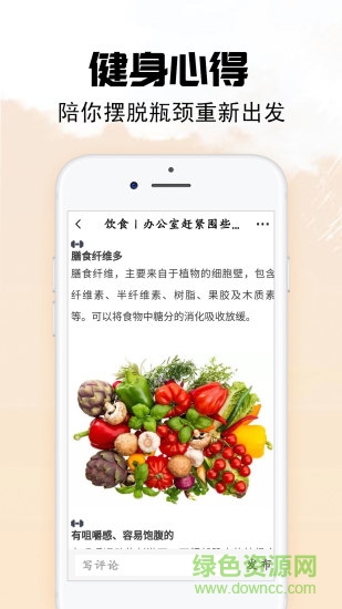 Try健身軟件 v3.0.0 安卓版 2