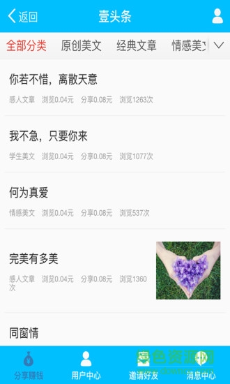 哈哈頭條 v1.0.1 安卓版 0