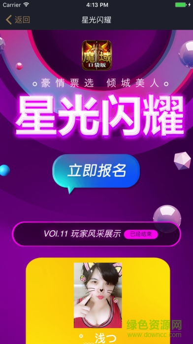 魔域口袋通 v1.2.8 安卓版 0