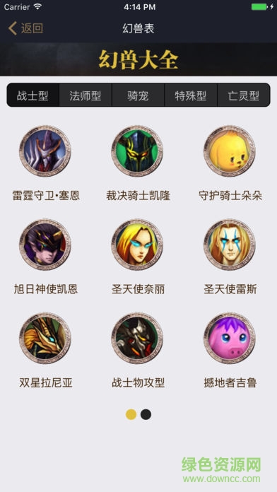 魔域口袋通 v1.2.8 安卓版 3