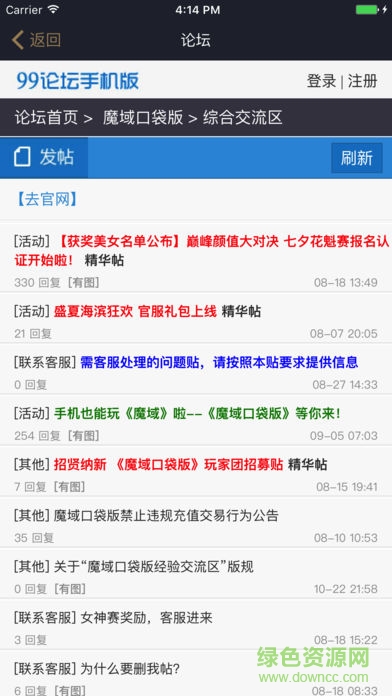 魔域口袋通 v1.2.8 安卓版 2