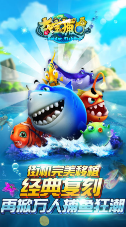 獵魚尋寶最新手機版 v1.32 安卓版 0