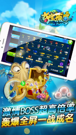 獵魚尋寶手機版