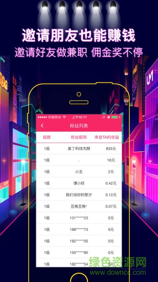 薪客軟件 v2.5.3 安卓版 2