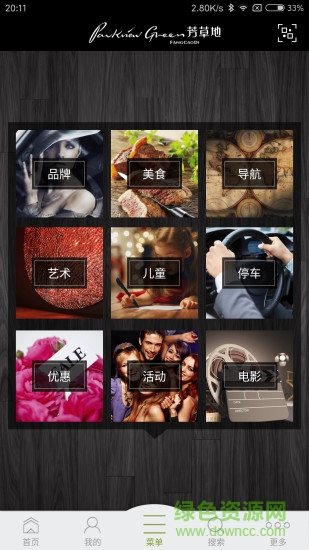 僑福芳草地手機(jī)版 v2.6.3 安卓版 0