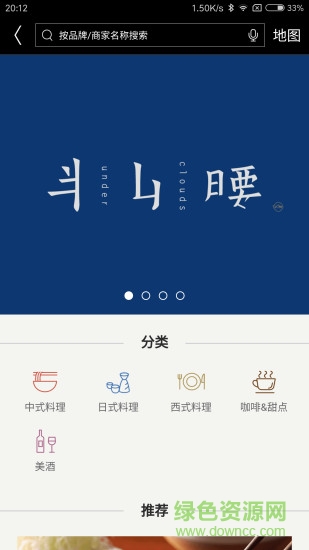 僑福芳草地手機(jī)版 v2.6.3 安卓版 1