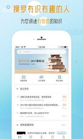 一起享手機(jī)版 v1.2 安卓版 0