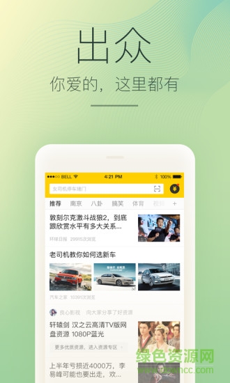 快马小报1.3.2金币兑换