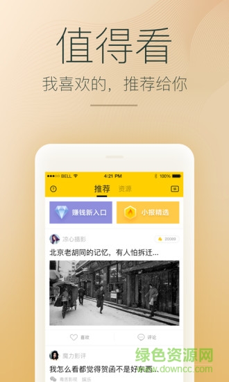 快马小报官方下载