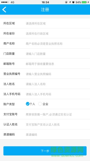 u享分期(U享收銀臺(tái)) v2.5.6 安卓版 0