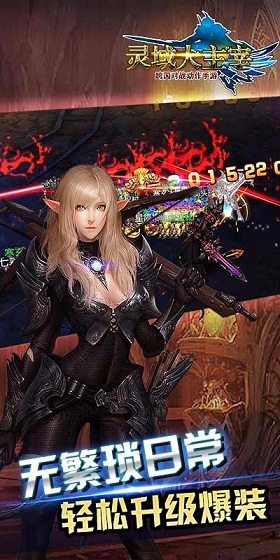 靈域大主宰手游 v1.0 安卓版 1