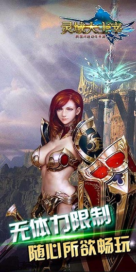 靈域大主宰手游 v1.0 安卓版 2