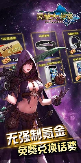 靈域大主宰手游 v1.0 安卓版 3