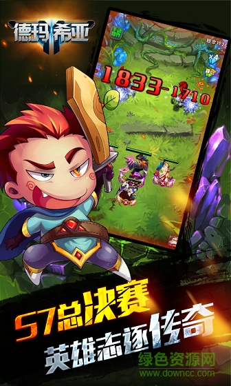 德瑪希亞 v1.1.1 安卓版 0