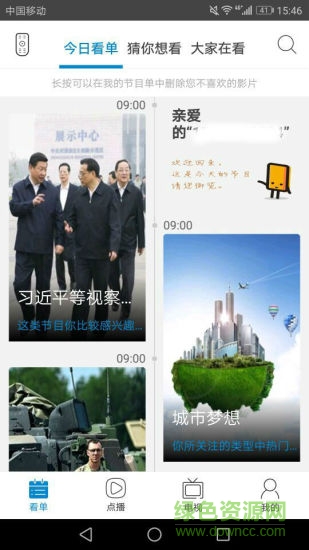 視加娛樂app