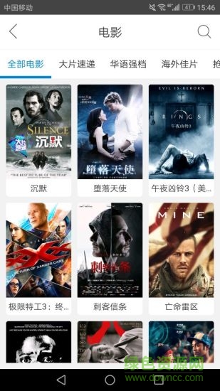 視加娛樂手機客戶端 v6.5 安卓版 0