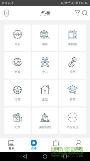 視加娛樂手機客戶端 v6.5 安卓版 2
