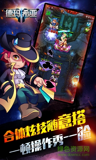 德瑪希亞 v1.1.1 安卓版 1