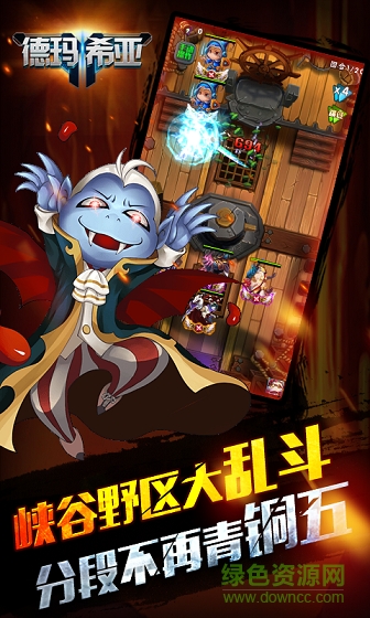 德瑪希亞 v1.1.1 安卓版 2