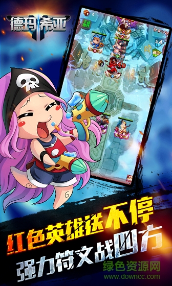 德瑪希亞 v1.1.1 安卓版 3