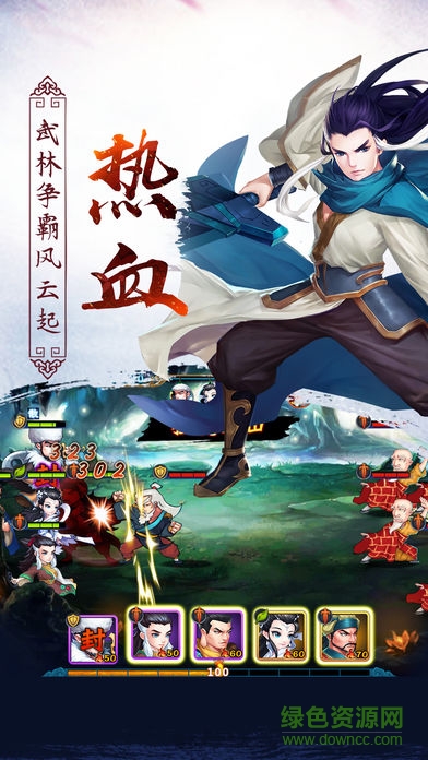 江湖喬峰傳 v1.0 安卓版 0