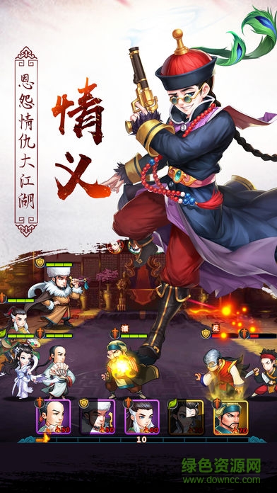 江湖喬峰傳 v1.0 安卓版 1