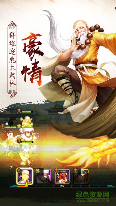 江湖喬峰傳 v1.0 安卓版 2