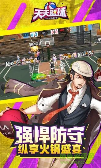 天天籃球內(nèi)購(gòu) v2.0.0.32472 安卓無(wú)限鉆石版 3