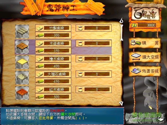 百鬼夜宴中文版