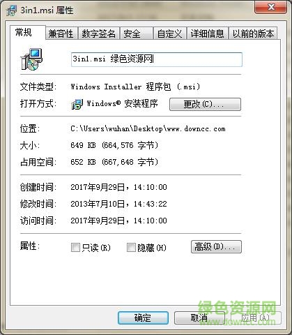 office2003 3in1.msi安裝包 2016/2007/2010/2013 0