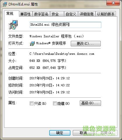 DhtmlEd.msi安裝win10 免費(fèi)版 0