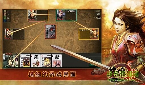 英雄殺單機(jī)版7.0