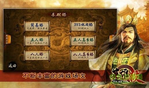 英雄殺單機(jī)游戲 v7.0 綠色版 0