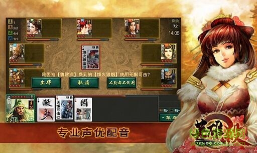 英雄殺單機(jī)版7.0游戲