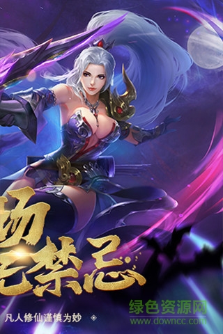 玲瓏問仙 v1.3.0 安卓版 1