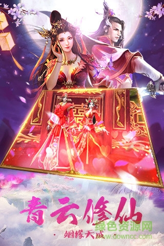 玲瓏問仙 v1.3.0 安卓版 2