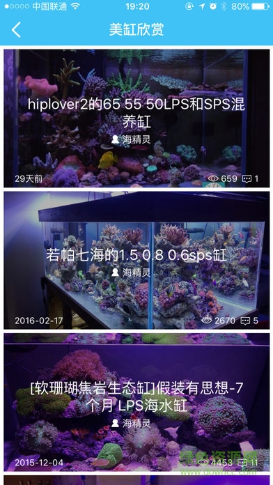 海精靈論壇 v2.9.8 安卓版 1