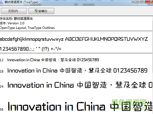 蒙納簡(jiǎn)漫畫(huà)體  0