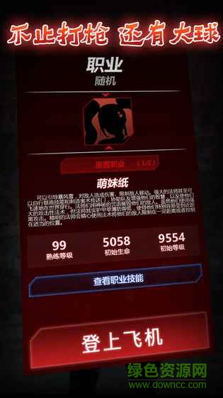 文字大逃殺游戲最新版 v1.0 安卓版 1