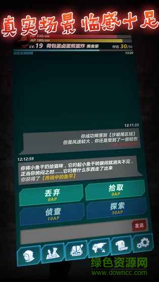 文字大逃殺游戲最新版 v1.0 安卓版 3