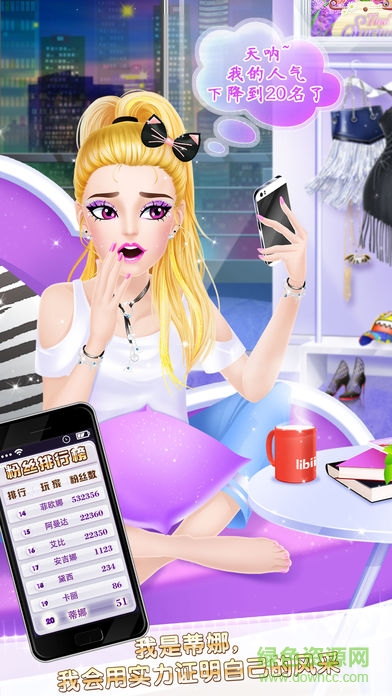 時尚明星換裝達(dá)人完整版 v1.0 安卓中文版 0