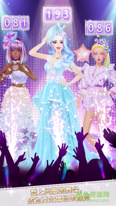 時尚明星換裝達(dá)人