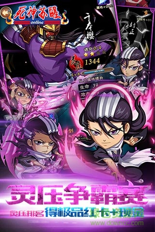 死神蘇醒bt版 v1.0.0 安卓sf版 0