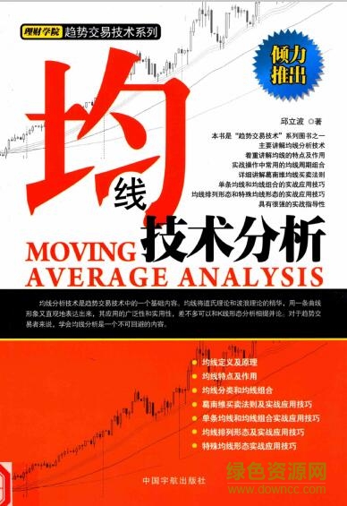 k線技術(shù)分析邱立波pdf