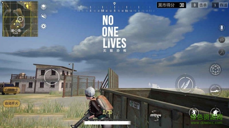 無限恐怖大逃殺手游蘋果版 v1.0 iPhone版 0